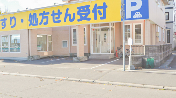 そうごう薬局　函館駒場店の駐車場