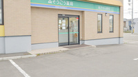 そうごう薬局　函館石川店の入口
