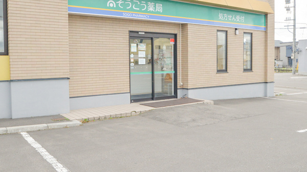 そうごう薬局　函館石川店の入口