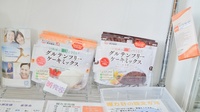 そうごう薬局　函館石川店の健康食品