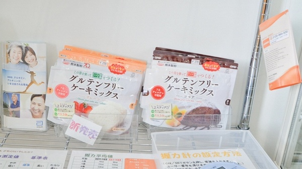 そうごう薬局　函館石川店の健康食品