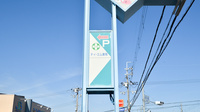 そうごう薬局　熊取紺屋店の看板