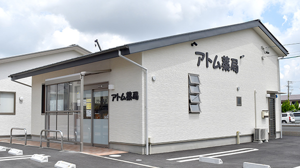 アトム薬局の外観