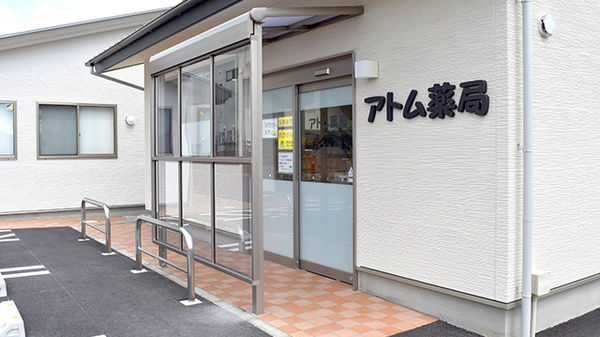 アトム薬局の入口