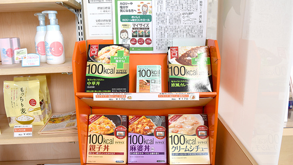 アトム薬局の健康食品