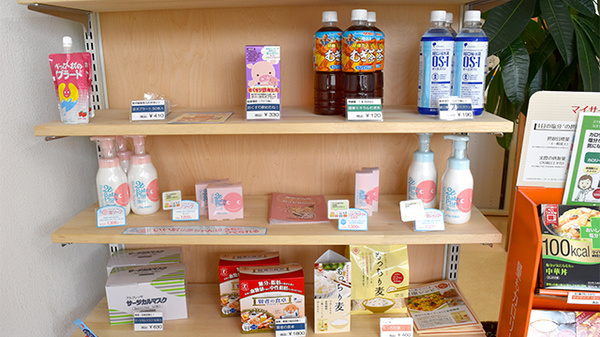 アトム薬局の雑貨品