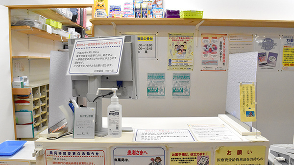 村田薬局　ハロー店の受付/カウンター