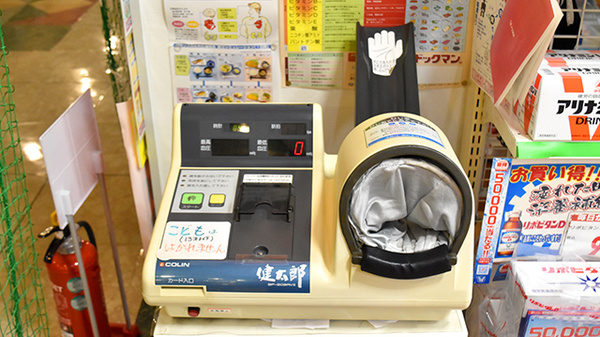 村田薬局　ハロー店の血圧計