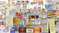 村田薬局　ハロー店の一般医薬品