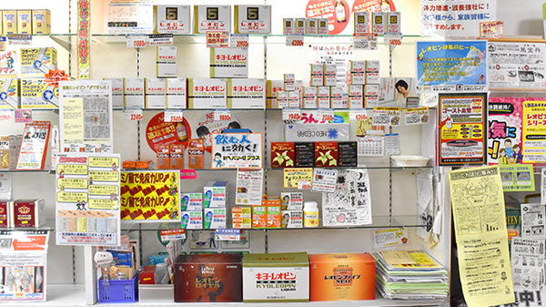 村田薬局　ハロー店の一般医薬品