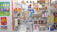 村田薬局　ハロー店の一般医薬品