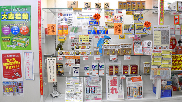 村田薬局　ハロー店の一般医薬品