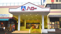 村田薬局　ハロー店の外観