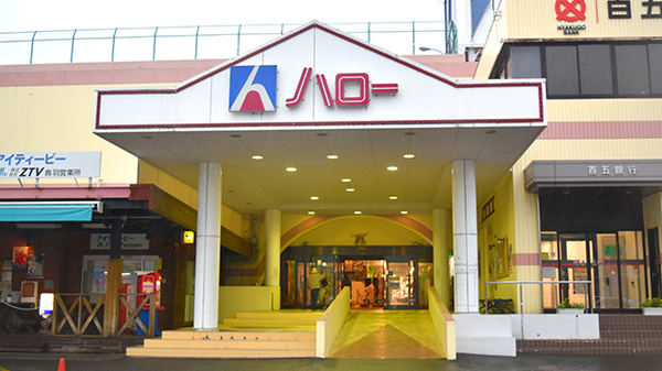 村田薬局　ハロー店の外観