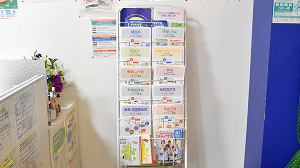 村田薬局　ハロー店の冊子