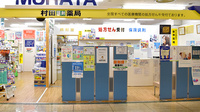 村田薬局　ハロー店の入口