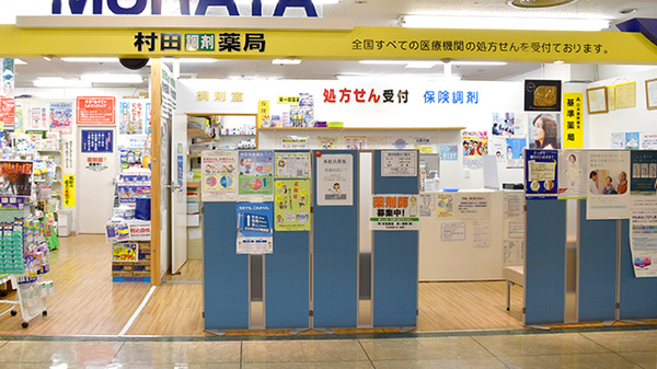 村田薬局　ハロー店の入口