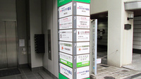 ヤマグチ薬局　恵比寿駅前店の看板