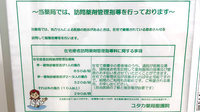 ユタカ薬局聖護院の在宅対応