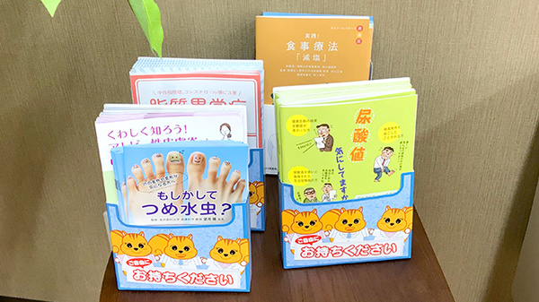ユタカ薬局聖護院の冊子