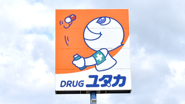 ユタカ薬局亀岡中央の看板