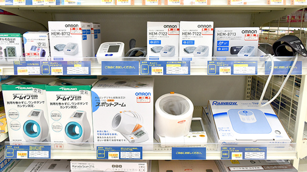 ユタカ薬局亀岡中央の血圧計