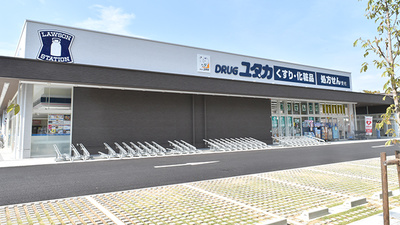 ユタカ薬局浜甲子園の外観