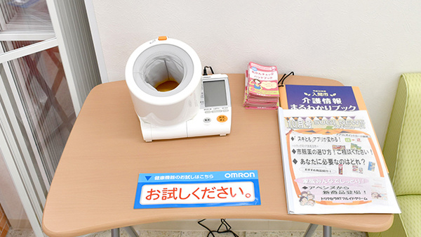 スギ薬局　丸広入間店の血圧計