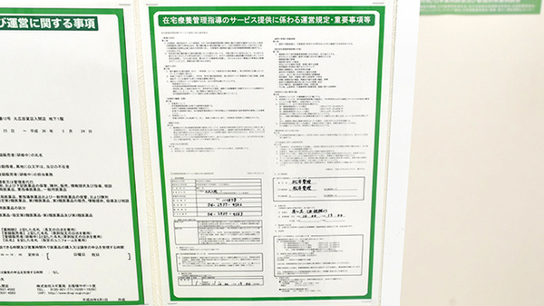 スギ薬局　丸広入間店の在宅対応