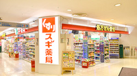 スギ薬局　丸広入間店の外観
