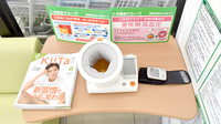スギ薬局　新所沢店の血圧計