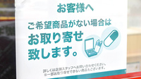 スギ薬局　新所沢店のお薬取り寄せ可能