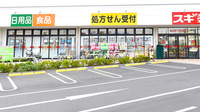 スギ薬局　新所沢店の駐車場