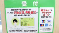 スギ薬局　練馬三原台店の薬局からのお知らせ