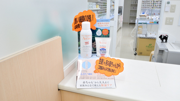 スギ薬局　西春店の化粧品