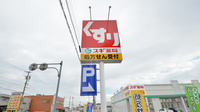 スギ薬局　西春店の看板