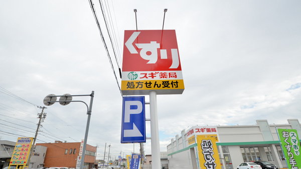 スギ薬局　西春店の看板