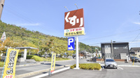 スギ薬局　近江八幡北店の看板