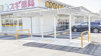 スギ薬局　近江八幡北店の駐輪場