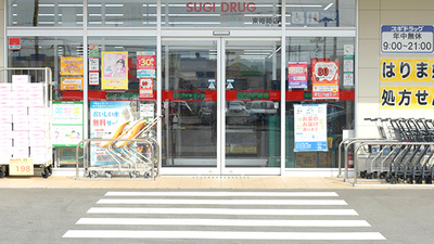 スギ薬局　東姫路店の入口
