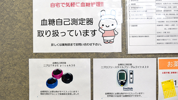 血糖値測定器
