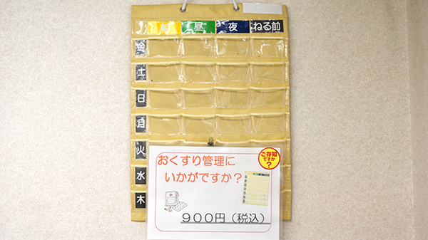 雑貨品