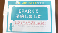 オレンジ薬局　鑓水店のネット受付対応