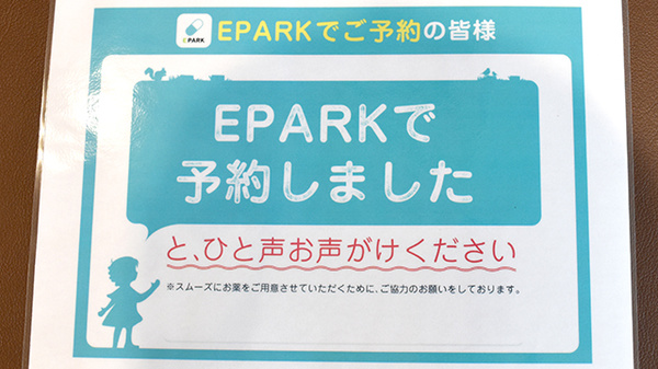 オレンジ薬局　鑓水店のネット受付対応