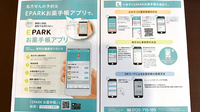 オレンジ薬局　鑓水店の電子お薬手帳対応