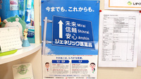 しずくいし中央薬局のジェネリック対応