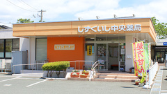 しずくいし中央薬局の外観