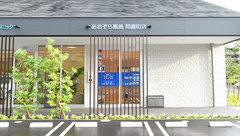 あおぞら薬局　問屋町店の外観