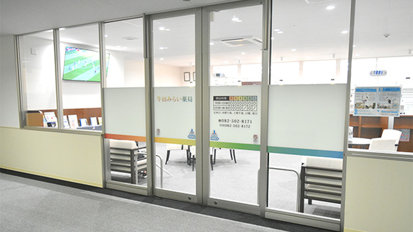 牛田みらい薬局の入口