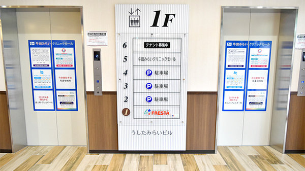 牛田みらい薬局のエレベーター
